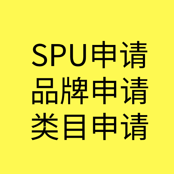 永泰类目新增